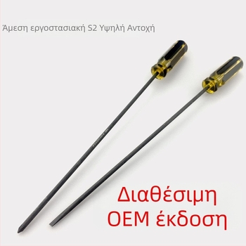 Κατσαβίδι για ραπτικές μηχανές, μαγνητικό, από χρωμιο-βάνadium χάλυβα CR-V, λαβή PVC, κεφαλές επίπεδης και σταυρικής μορφής