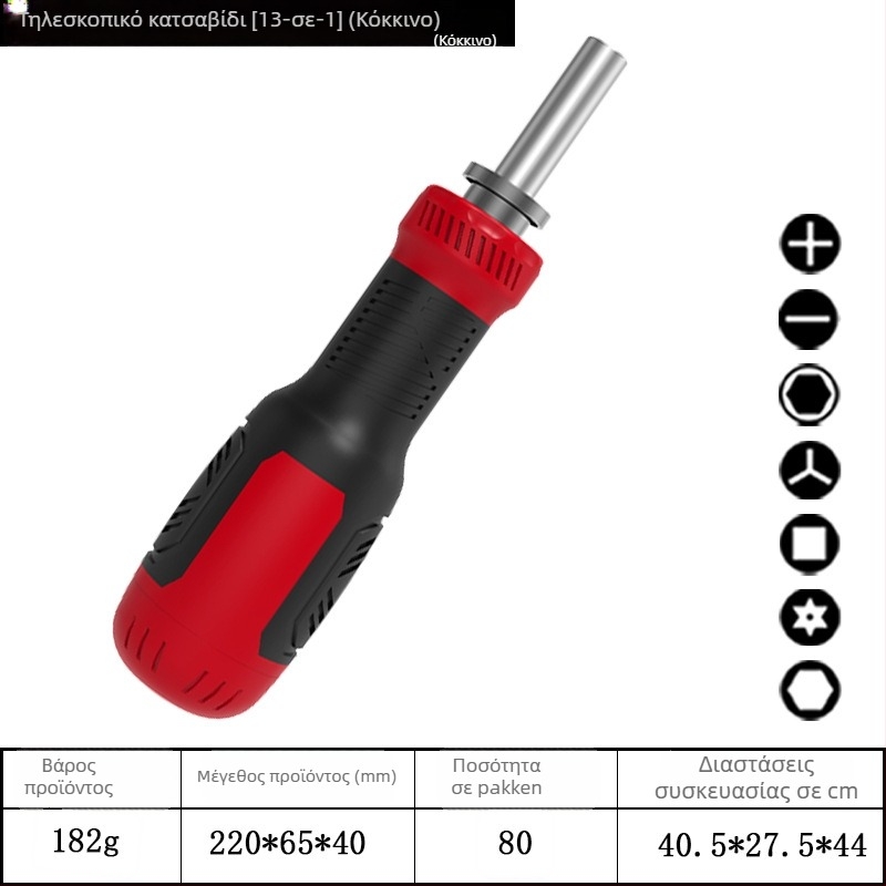 Σετ κατσαβίδια 77 σε 1 με τηλεσκοπικό ράτσετ, μαγνητικό και μονωμένο, από χρωμίου-βάνδιο ατσάλι