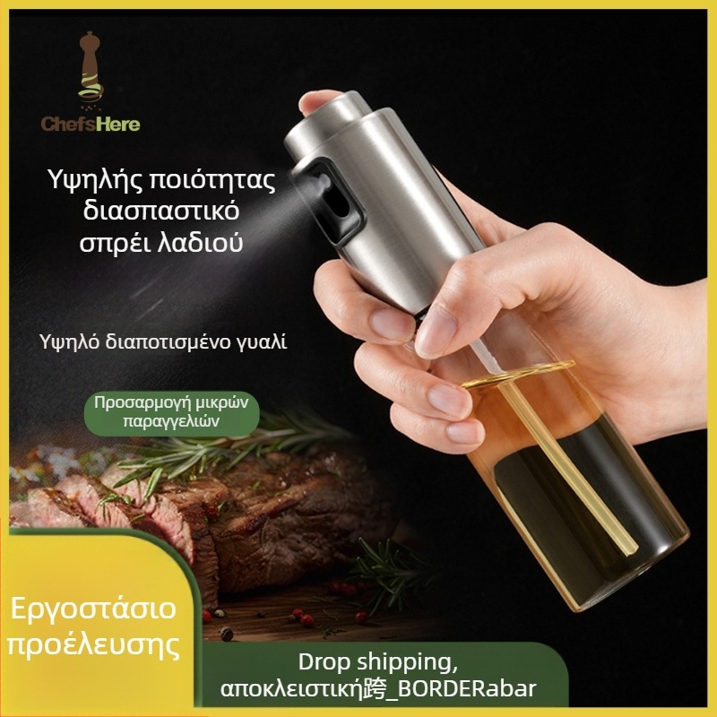 Σπρέι λαδιού για την κουζίνα, ανοξείδωτος χάλυβας + γυαλί, μηχανισμός πίεσης για ψεκασμό, απλός και μοντέρνος σχεδιασμός