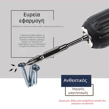 Μαγνητικό bit κατσαβιδιού με κεφαλή σταυρού Ph2, από ατσάλι D1; μπίτα τύπου νουντσακού με διπλό άκρη; μαγνητικό δαχτυλίδι; μήκη 65 mm και 110 mm