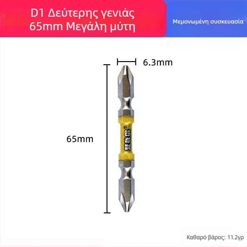 Μαγνητικό bit κατσαβιδιού με κεφαλή σταυρού Ph2, από ατσάλι D1; μπίτα τύπου νουντσακού με διπλό άκρη; μαγνητικό δαχτυλίδι; μήκη 65 mm και 110 mm