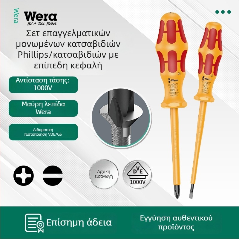 WERA μονωμένα κατσαβίδια — chrome vanadium ατσάλι, μη μαγνητικά, βάρος 0.15, PVC λαβή