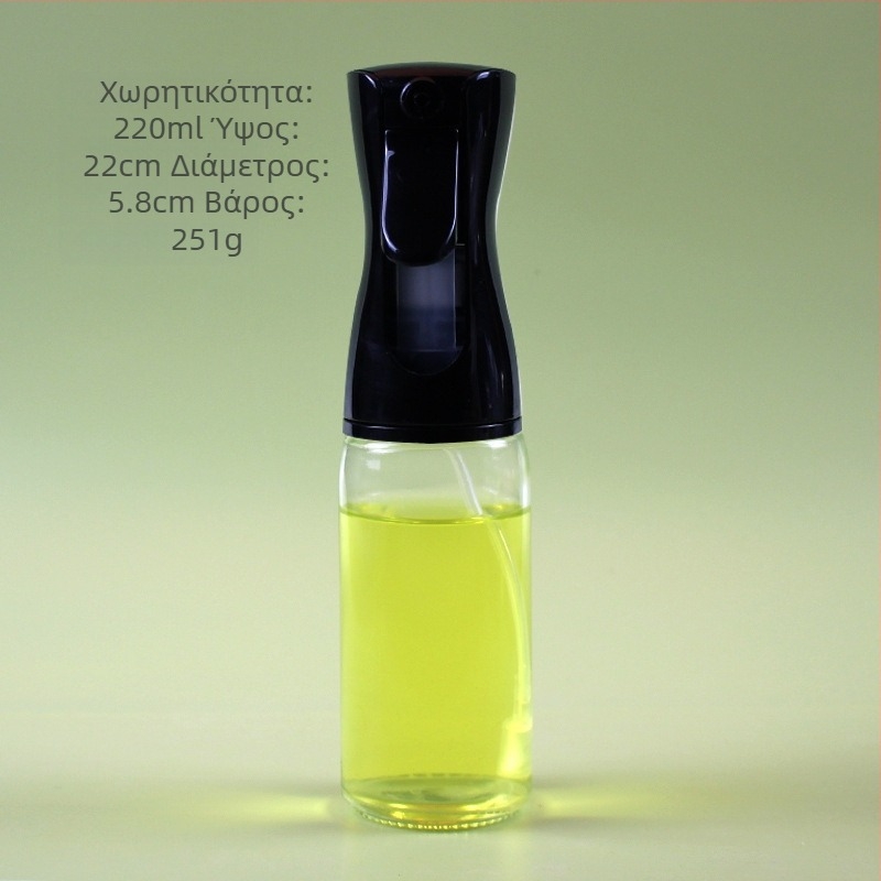 Γυάλινος ψεκαστήρας λαδιού 220ml για κουζίνα