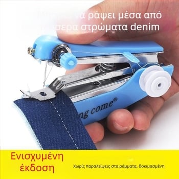 Φορητή ηλεκτρική ραπτομηχανή - σετ για ράψιμο ενδυμάτων