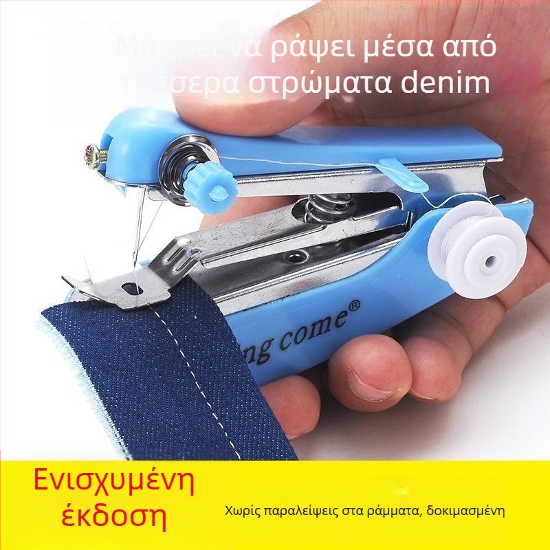 Φορητή ηλεκτρική ραπτομηχανή - σετ για ράψιμο ενδυμάτων