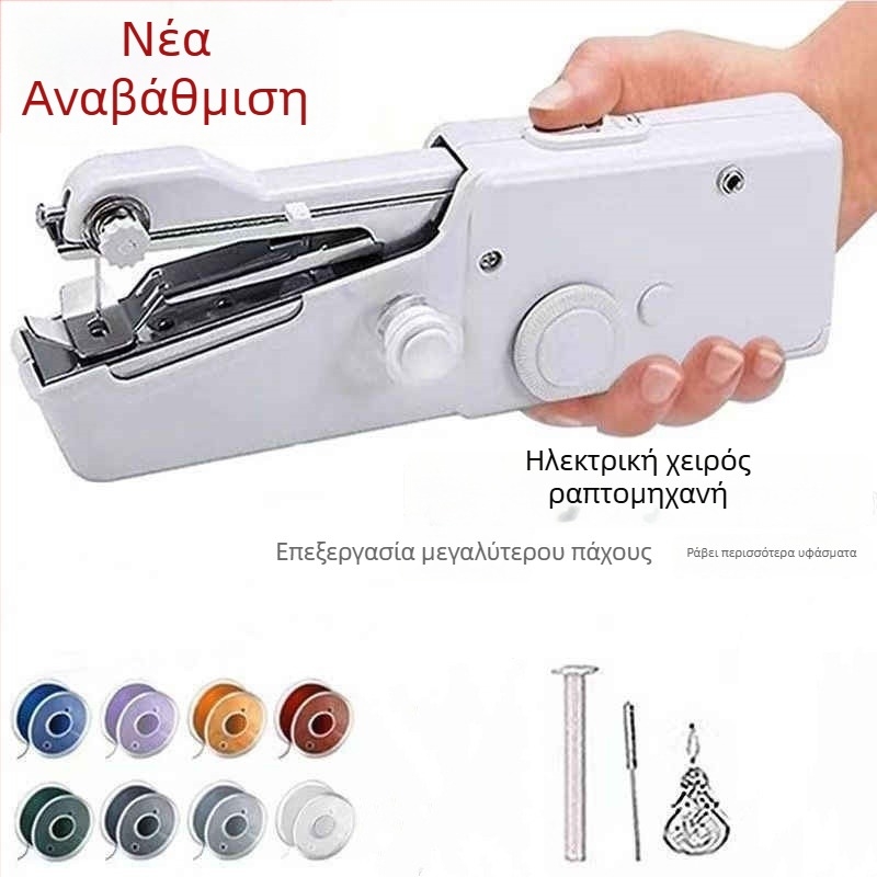 Φορητή ηλεκτρική ραπτομηχανή - σετ για ράψιμο ενδυμάτων