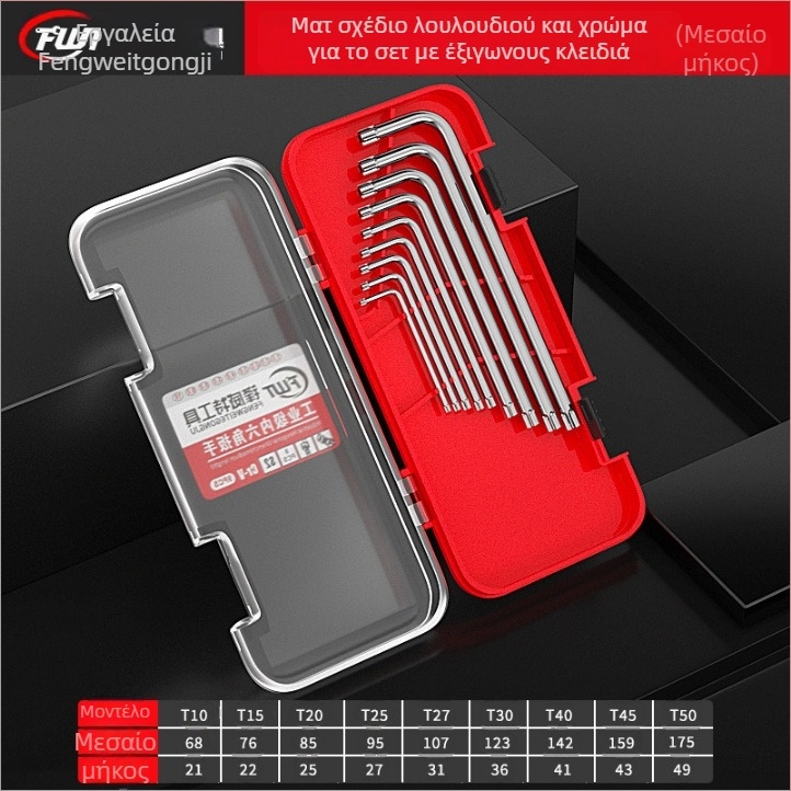 Σετ εσωτερικών εξάγωνων κλειδιών, χρωμιοβάνδιο ατσάλι Cr_V