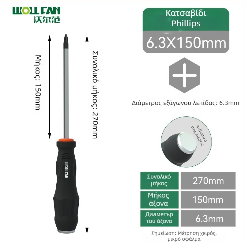 Σετ κατσαβίδια Phillips και με ίσιο κεφαλή – Βιομηχανικού επιπέδου, μαγνητικά, μονωμένα, Cr-V χρωμιοβάνιο ατσάλι, λαβή με επίστρωση κόλλας