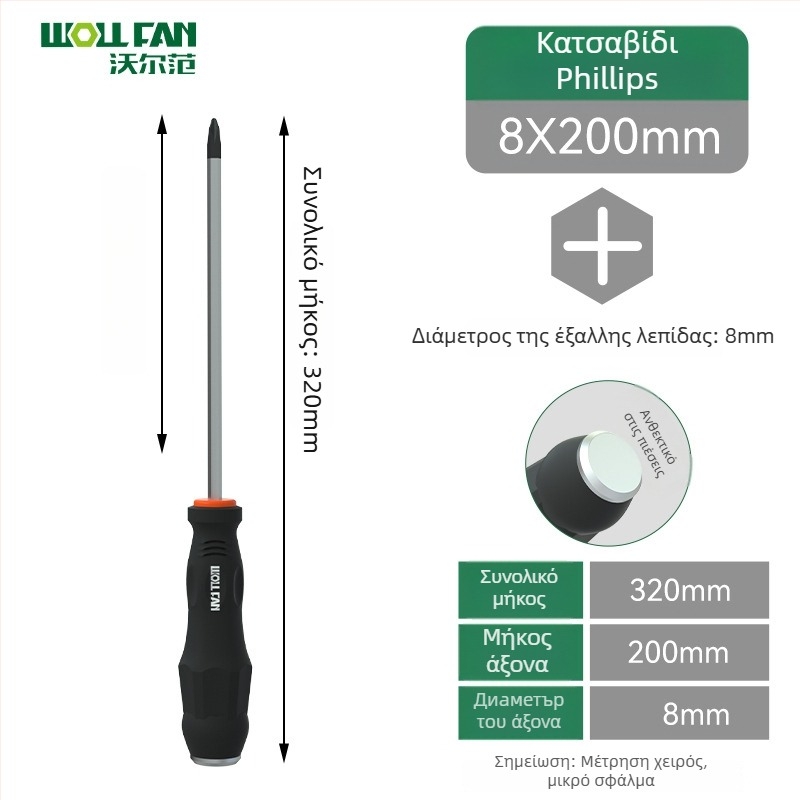 Σετ κατσαβίδια Phillips και με ίσιο κεφαλή – Βιομηχανικού επιπέδου, μαγνητικά, μονωμένα, Cr-V χρωμιοβάνιο ατσάλι, λαβή με επίστρωση κόλλας