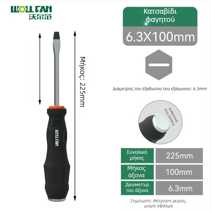 Σετ κατσαβίδια Phillips και με ίσιο κεφαλή – Βιομηχανικού επιπέδου, μαγνητικά, μονωμένα, Cr-V χρωμιοβάνιο ατσάλι, λαβή με επίστρωση κόλλας