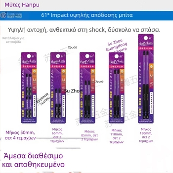 Μπιτ κατσαβιδιού με σταυροκεφαλή Nb-S2, γωνία 61°, ανθεκτικό σε κρούσεις, μαγνητικός