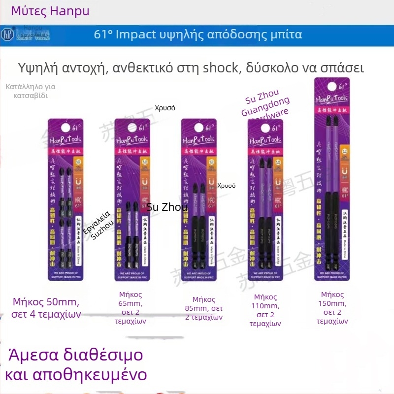 Μπιτ κατσαβιδιού με σταυροκεφαλή Nb-S2, γωνία 61°, ανθεκτικό σε κρούσεις, μαγνητικός