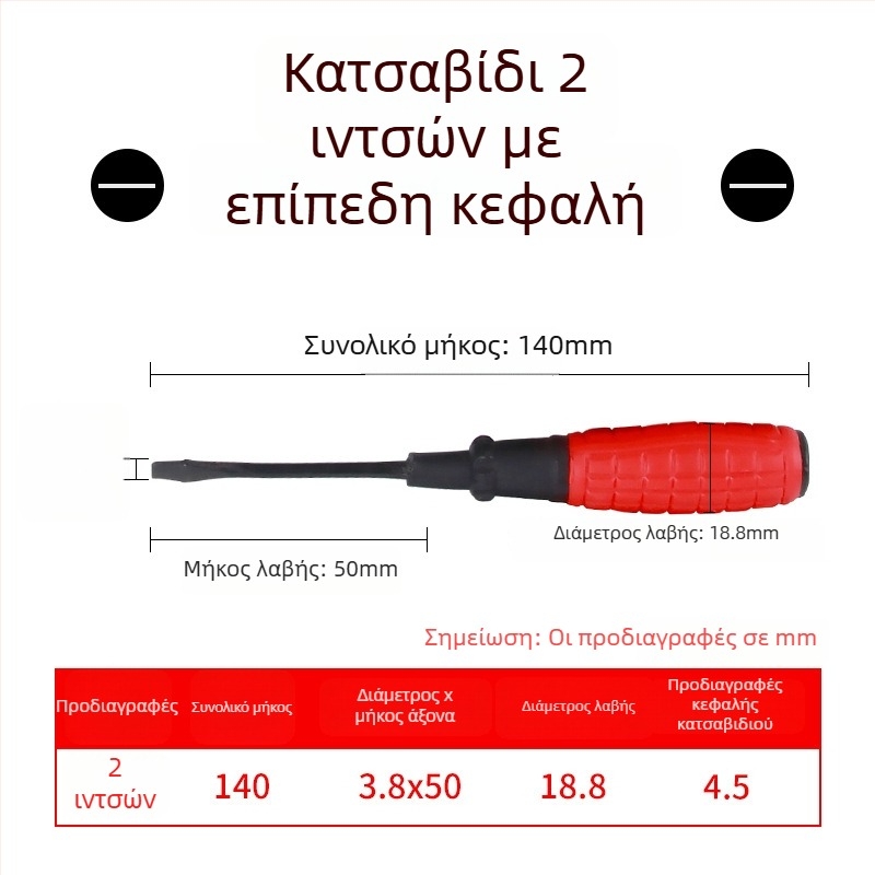 CHKL Κατσαβίδι με μόνωση, κεφαλή Philips από χάλυβα υψηλού άνθρακα