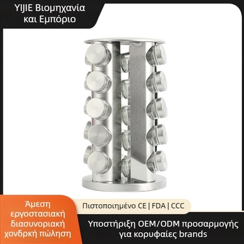 Σετ ραφιού μπαχαρικών με περιστρεφόμενο σχεδιασμό - Ανοξείδωτο ατσάλι, μοντέρνο και απλό (Μάρκα: Yijie, Υλικό: Ανοξείδωτος χάλυβας, Λειτουργία: Περιστρεφόμενο)