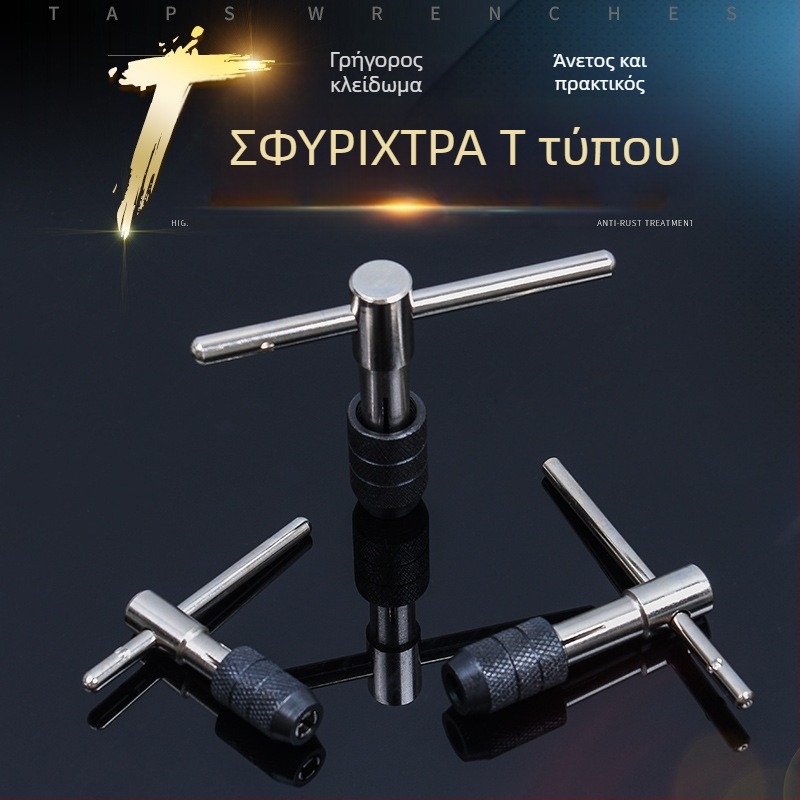 Σετ Τ-σχήματος για εσωτερικές βίδες: χειροκίνητος κόφτης, κολάρι για βίδες, κωνικός δίσκος με δόντια, 6 τεμάχια