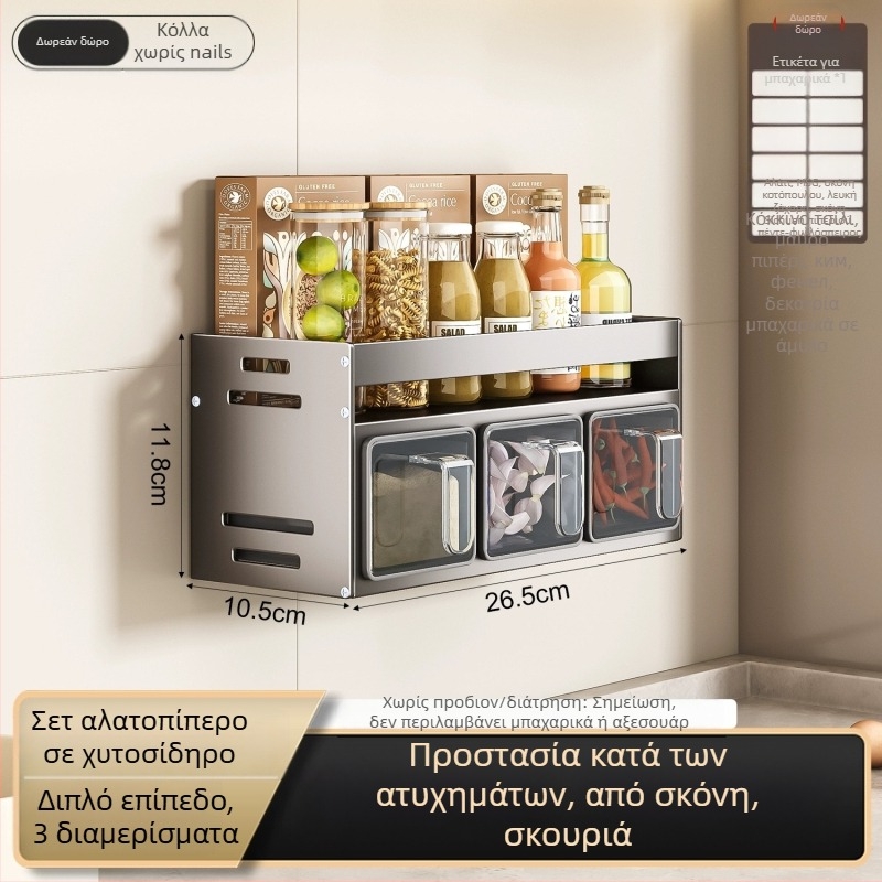 Επιτοίχιο ράφι μπαχαρικών, χωρίς τρύπημα, αλουμίνιο Space Aluminum, πολυλειτουργική αποθήκευση αλατιού και μπαχαρικών