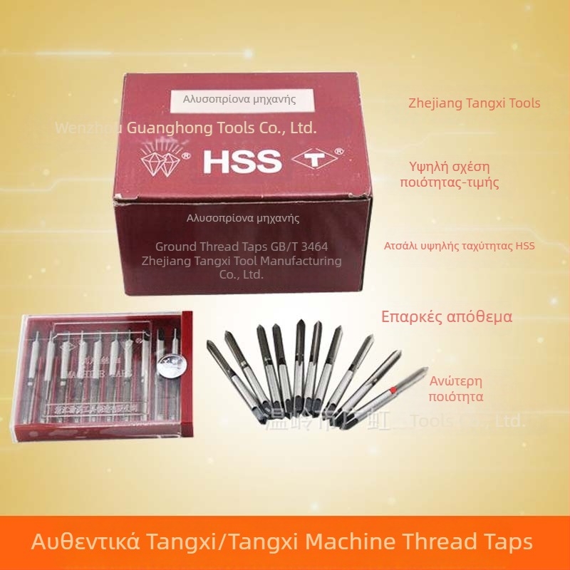 Μηχανικός κοχλίας M3–M20, σειρά H2, ίσιο αυλάκι, υψηλής ταχύτητας χάλυβας, μετρικό πρότυπο