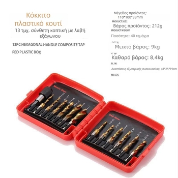 Σετ 13 τεμαχίων διάτρησης και κοπής με εξάγωνο άξονα, από χάλυβα υψηλής ταχύτητας, σε πλαστικό κουτί
