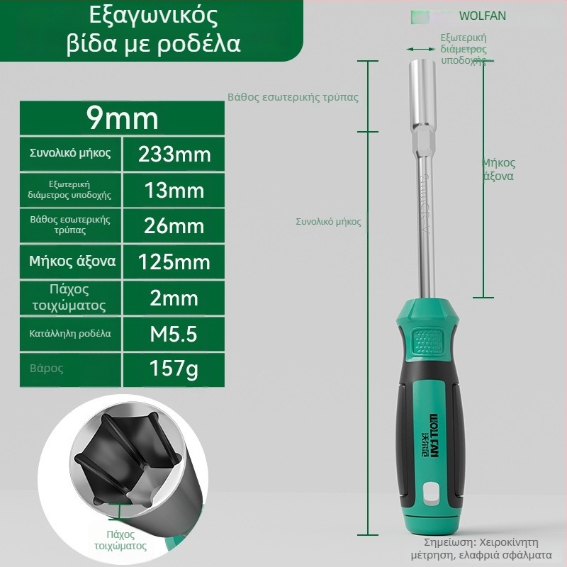 Σετ εξαρτημάτων Walfan με εξάγωνο υποδοχή και επεκτεινόμενα εργαλεία — χρωμιοβάνιο ατσάλι, 0,3 kg, πλήρες σετ, περιλαμβάνονται υποδοχές για παξιμάδια