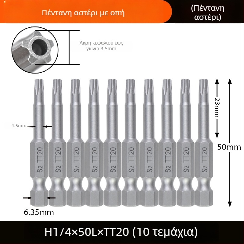 Μαγνητικό μπιτ κατσαβιδιού, από S2 κράμα χάλυβα, κεφαλή Plum Blossom, 3-10 mm, TT8-TT40