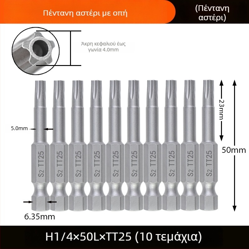 Μαγνητικό μπιτ κατσαβιδιού, από S2 κράμα χάλυβα, κεφαλή Plum Blossom, 3-10 mm, TT8-TT40