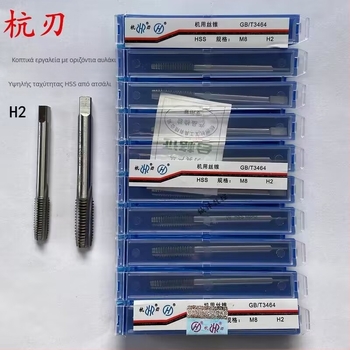 Ταπ μηχανής, 2-κόνοι, 3–20 mm, H2