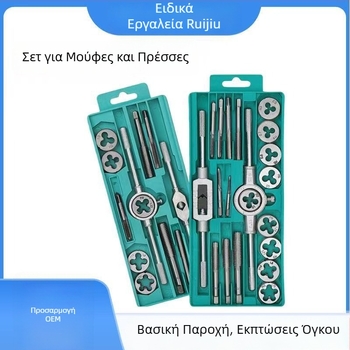 Σετ εργαλείων για κοπή από κράμα χάλυβα με χειροTap κλειδί και μετρικούς Tap