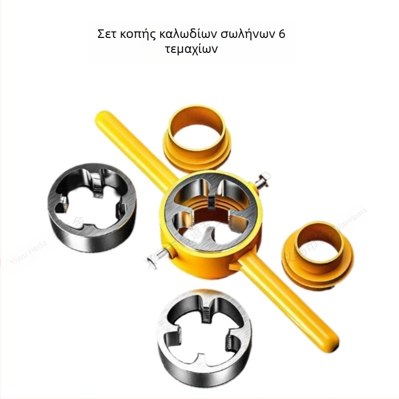 Σετ 6 τεμαχίων για κοχλιωτή σύνδεση PVC σωλήνων, πλαστικές μήτρες για εύκολη βίδωση