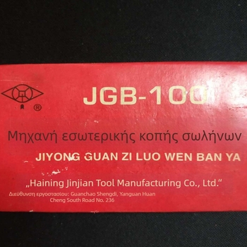 Ηλεκτρική κεφαλή κοπής νημάτων σωλήνων | Golden Arrow | μοντέλο 1-2 | χονδρή νημάτωση