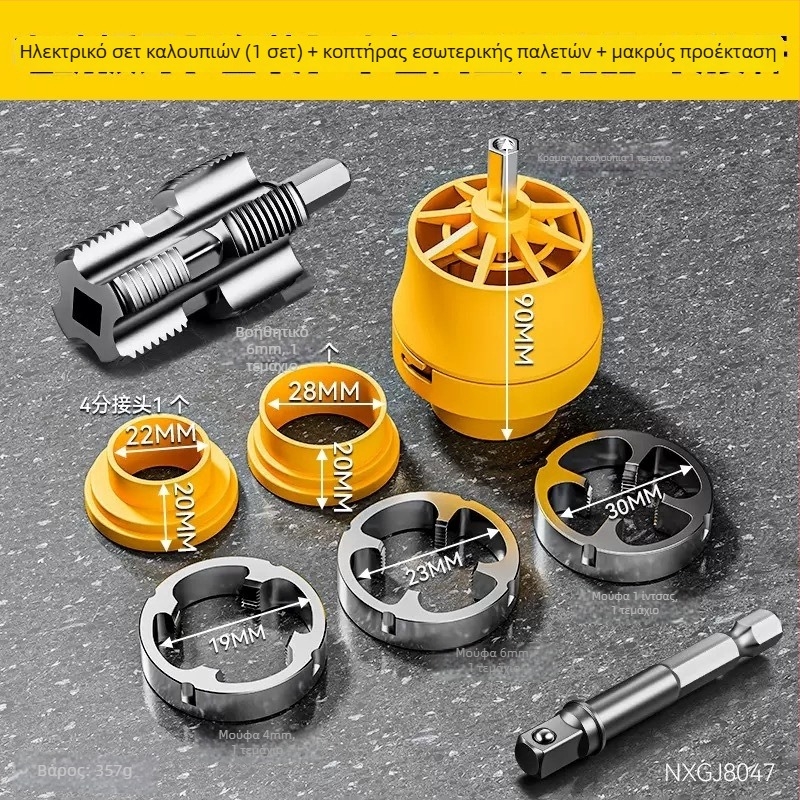 Σετ 6 τεμαχίων για νήματα σωλήνων ύδρευσης και σωλήνων PPR