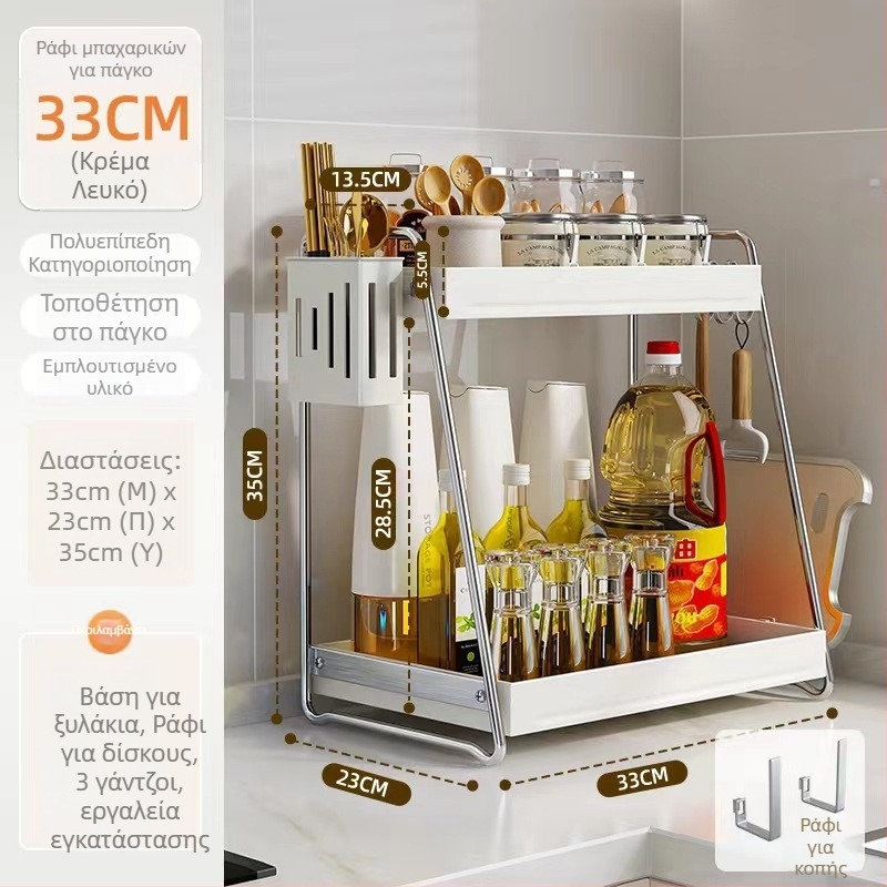 Ράφι καρυκευμάτων κουζίνας από ανοξείδωτο ατσάλι, διπλού επιπέδου, για τον πάγκο, εγκατάσταση χωρίς τρύπες