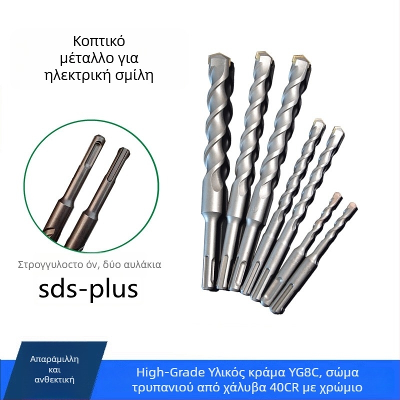 Ηλεκτρικό τρυπάνι διάτρησης με κρούση – Hibiscus Impact; στρογγυλή κεφαλή, διάτρηση μέσω τοίχου, κύκλος άξονας με δύο αυλάκια; υλικό 40Cr+YG8C; κατάλληλο για σκυρόδεμα, τούβλα, πέτρα, γρανίτης; βάρος 50–1550 g