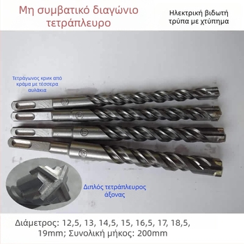 Τρυπάνι κρούσης με ηλεκτρικό τρυπάνι, τετράγωνη κεφαλή, τετράφυλλο κράμα, τετραγωνικός άξονας, για σκυρόδεμα, τούβλα, πέτρα και γρανίτης