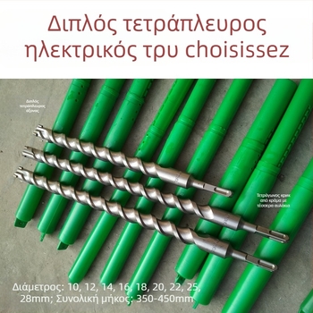 Τρυπάνι κρούσης με ηλεκτρικό τρυπάνι, τετράγωνη κεφαλή, τετράφυλλο κράμα, τετραγωνικός άξονας, για σκυρόδεμα, τούβλα, πέτρα και γρανίτης
