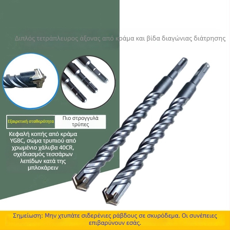 Τρυπάνι κρούσης με ηλεκτρικό τρυπάνι, τετράγωνη κεφαλή, τετράφυλλο κράμα, τετραγωνικός άξονας, για σκυρόδεμα, τούβλα, πέτρα και γρανίτης