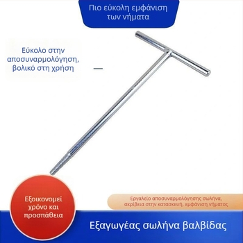 Εργαλείο αφαίρεσης σωλήνα εισόδου βρύσης – εξαγωγή σπασμένου σωλήνα και αφαίρεση σωλήνα εισόδου νεροχύτη