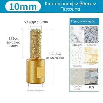 Dr. Jian Brazed Tile Grinding Head για γωνιακό τροχό - εργαλείο κοπής, φρεζαρίσματος και αυλάκωσης για κεραμικά πλακάκια και τεχνητό λίθο