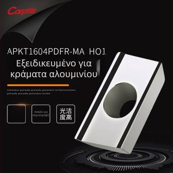 Ένθετο φρεζαρίσματος APKT1604R02-MA CNC για αλουμίνιο και κράματα αλουμινίου-χαλκού