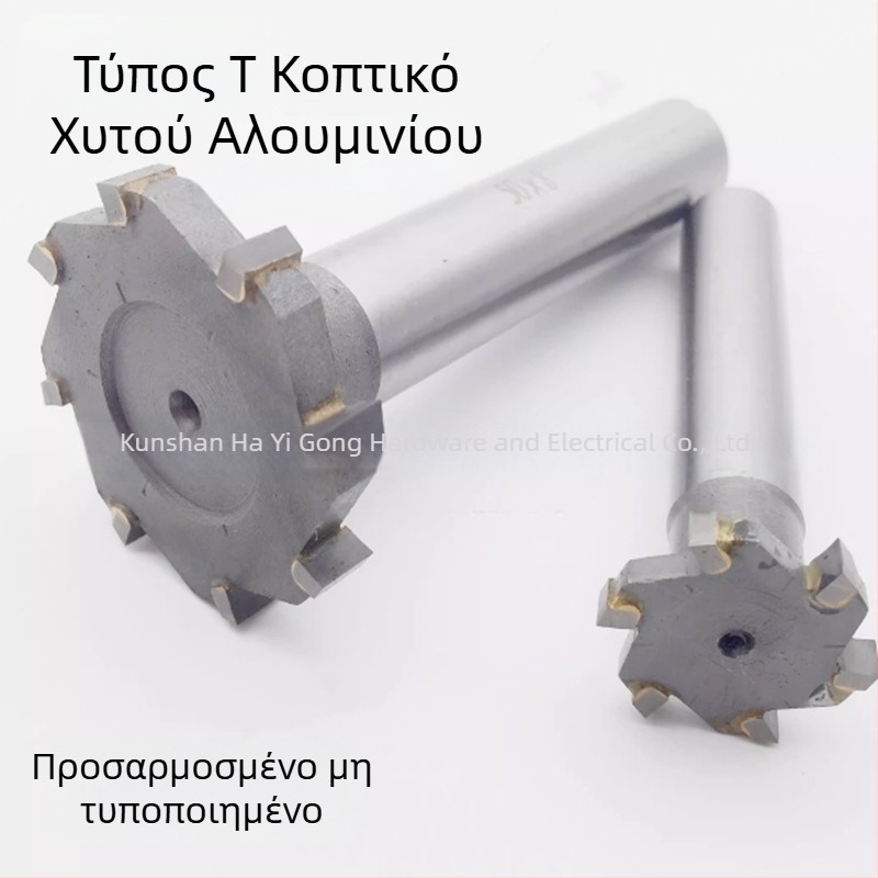 Φρέζα Τ-οδού με ίσιο άξονα, ενσωματωμένο κράμα, εύρος επεξεργασίας 14