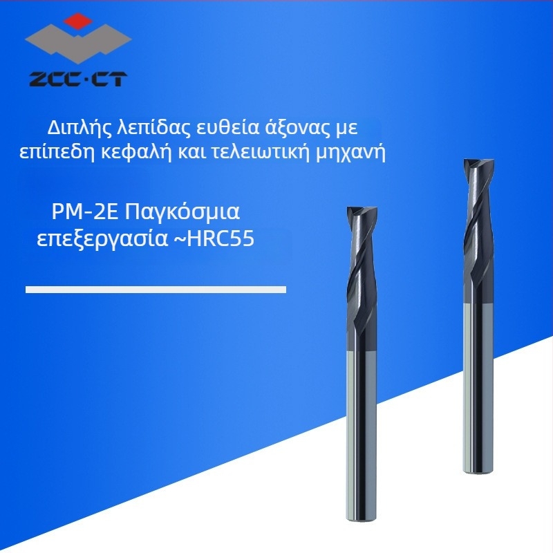 Zhuzhou Diamond PM-2E-D8.0 Ευθύγραμμος άξονας, Δύο-φλέτες, Πλατιά τελική φρέζα, Σκληρό Καρβίδιο