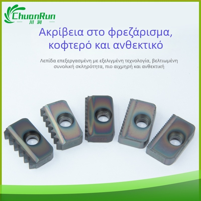 ISO τυποποιημένο φρεζάκι κοπής νήματος με πολλαπλά δόντια, εσωτερικές κοπτικές λεπίδες, SR ράβδος