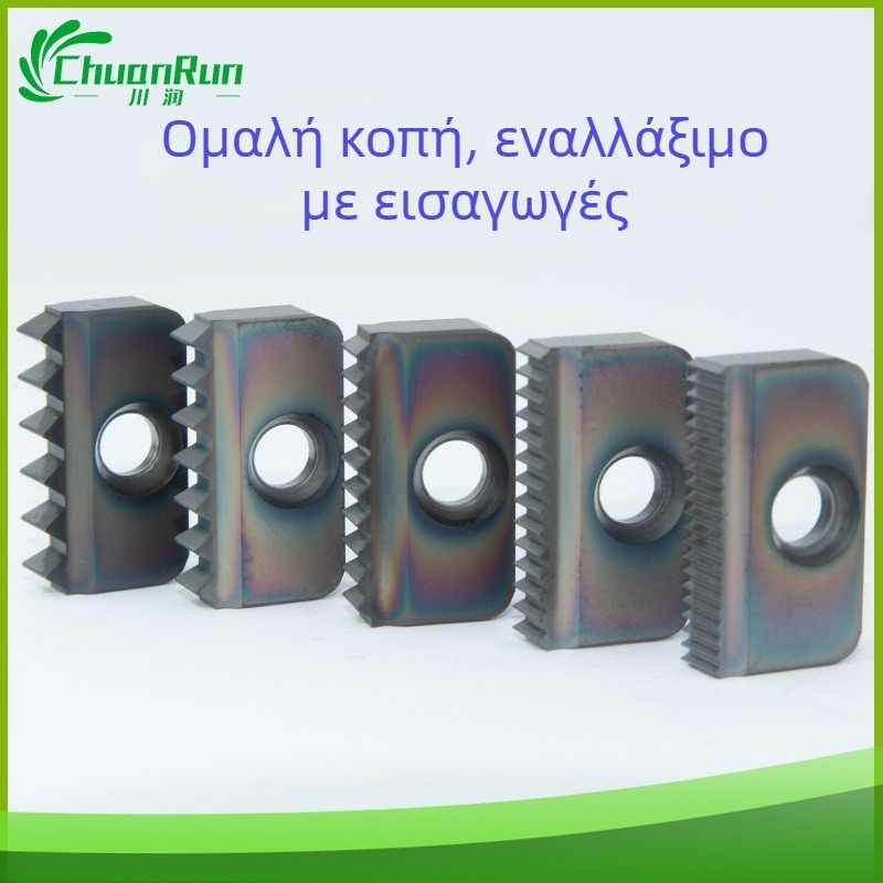 ISO τυποποιημένο φρεζάκι κοπής νήματος με πολλαπλά δόντια, εσωτερικές κοπτικές λεπίδες, SR ράβδος