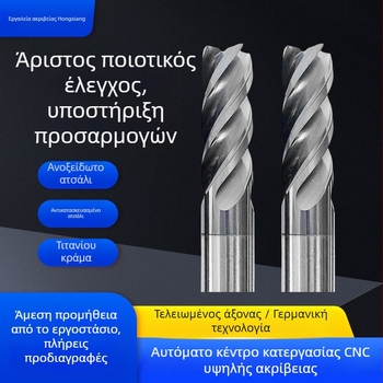 End mill CNC από καρβίδιο, αντιδονητικό σύστημα, 4 αυλακώσεις, επίπεδη βάση, μακρύ μήκος, 70° γωνία