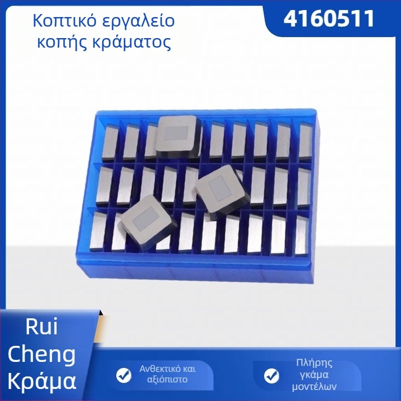 Τετράγωνη φρέζα καρβιδίου, σειρά 4160511, τάξεις YT15, YT14, YT5, YG6, YG8, YW1, YW2