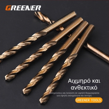Greener σετ στριφτών τρυπανιών για ανοξείδωτο ατσάλι, κράματα σιδήρου και σκληρό κράμα κοβαλτ‑βόξτιου, για ηλεκτρικό τρυπάνι, πλήρες σετ