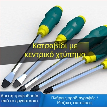 Μαγνητική κατσαβίδα Phillips από χρωμιοβάνιο ατσάλι με πλαστική λαβή, βάρος 0,24 kg