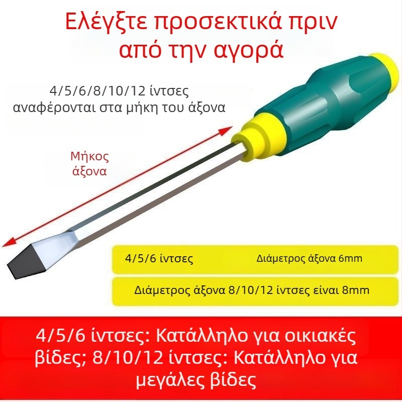 Μαγνητική κατσαβίδα Phillips από χρωμιοβάνιο ατσάλι με πλαστική λαβή, βάρος 0,24 kg