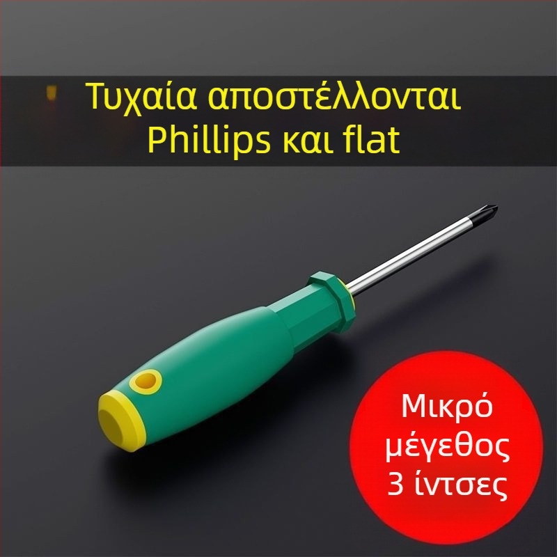 Μαγνητική κατσαβίδα Phillips από χρωμιοβάνιο ατσάλι με πλαστική λαβή, βάρος 0,24 kg