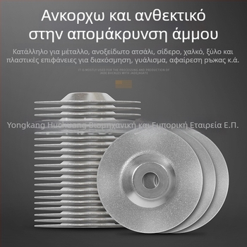 Δίσκος λείανσης διαμαντιού, εμερίου κόκκος 400–1000, μέγιστη ταχύτητα 20000 rpm, κατάλληλος για λείανση και γυάλισμα μετάλλων και νεφρίτη.