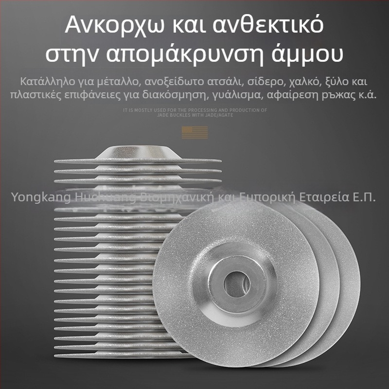 Δίσκος λείανσης διαμαντιού, εμερίου κόκκος 400–1000, μέγιστη ταχύτητα 20000 rpm, κατάλληλος για λείανση και γυάλισμα μετάλλων και νεφρίτη.